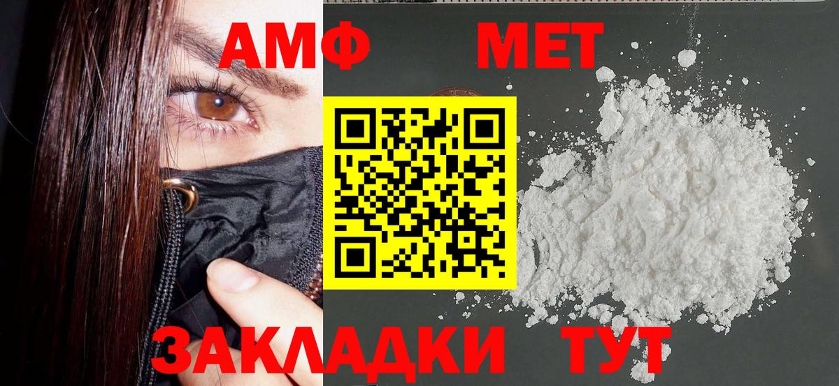 АМФ VHQ  Вход с VPN  Amphetamine  Нерюнгри 