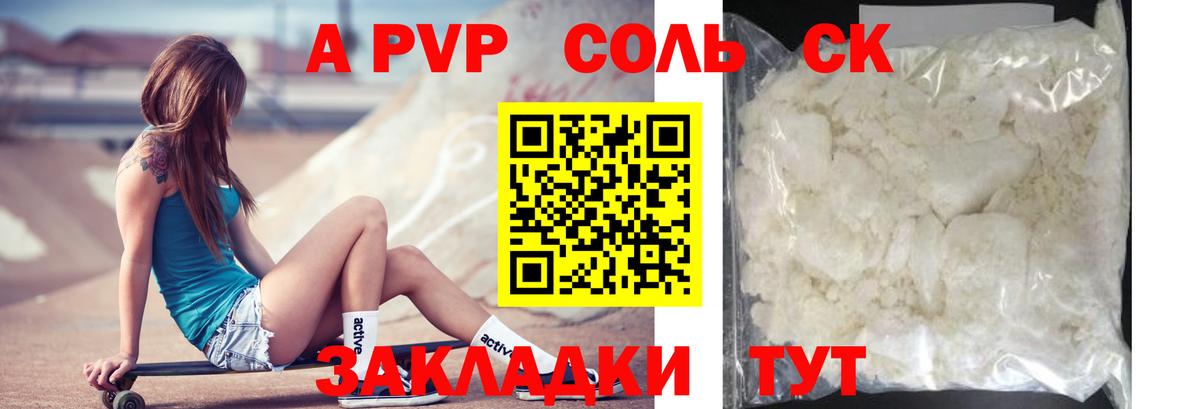 APVP  Вход с VPN  Нерюнгри  Alpha-PVP Соль  APVP мука  A-PVP кристаллы 