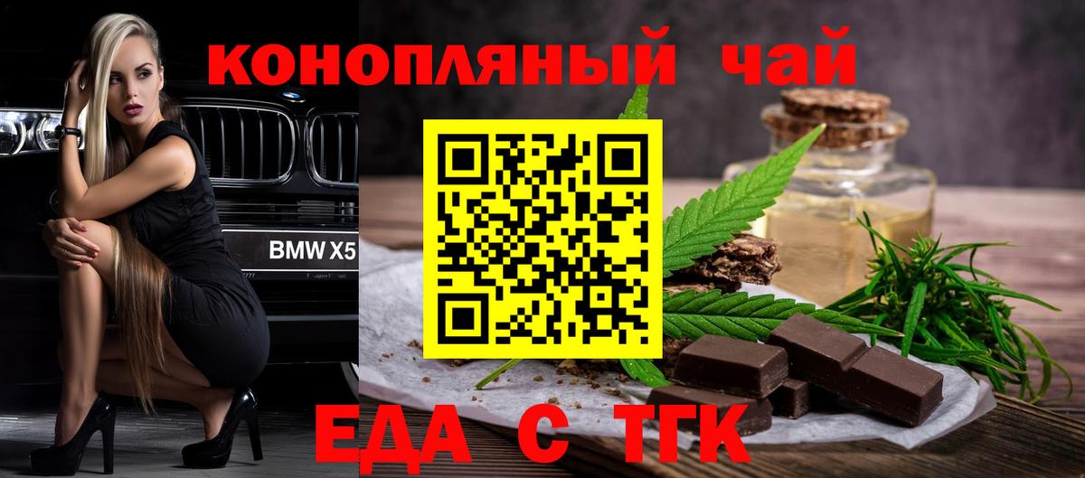 Нерюнгри  Еда ТГК конопля  Вход с VPN 