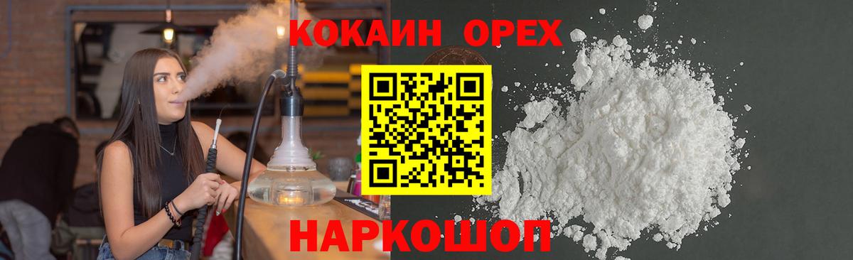 Cocaine Эквадор  COCAIN FishScale  Вход с VPN  Нерюнгри 