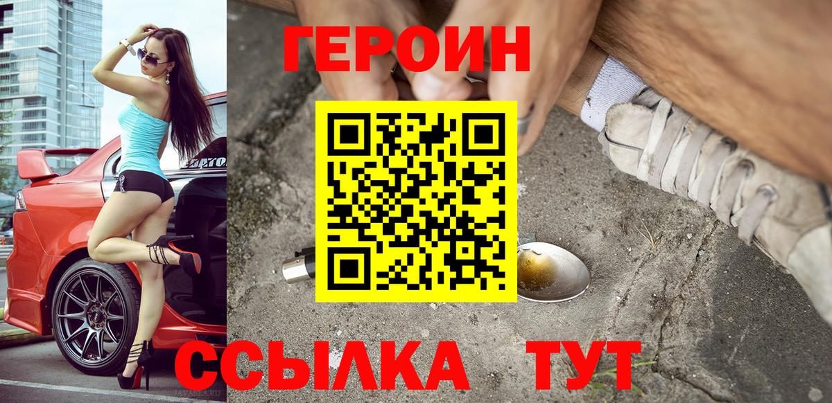 Героин гречка  Вход с VPN  ГЕРОИН  Нерюнгри 