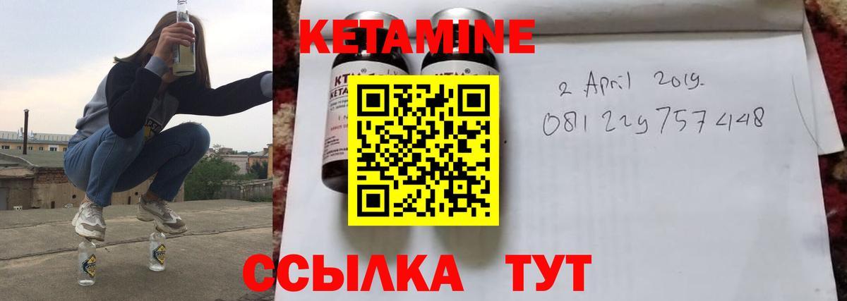 КЕТАМИН ketamine Нерюнгри