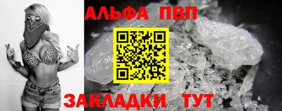ALPHA PVP Гусев
