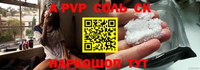 ALPHA PVP Гусев