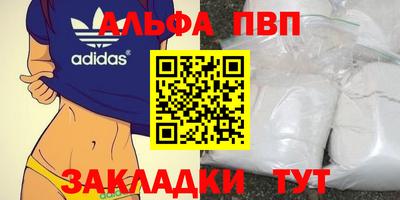 ALPHA PVP Гусев