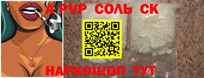 ALPHA PVP Гусев
