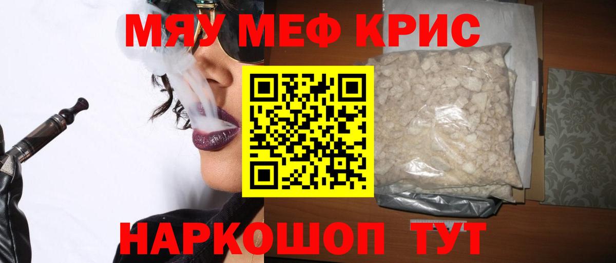 МЕФ мука Нерюнгри