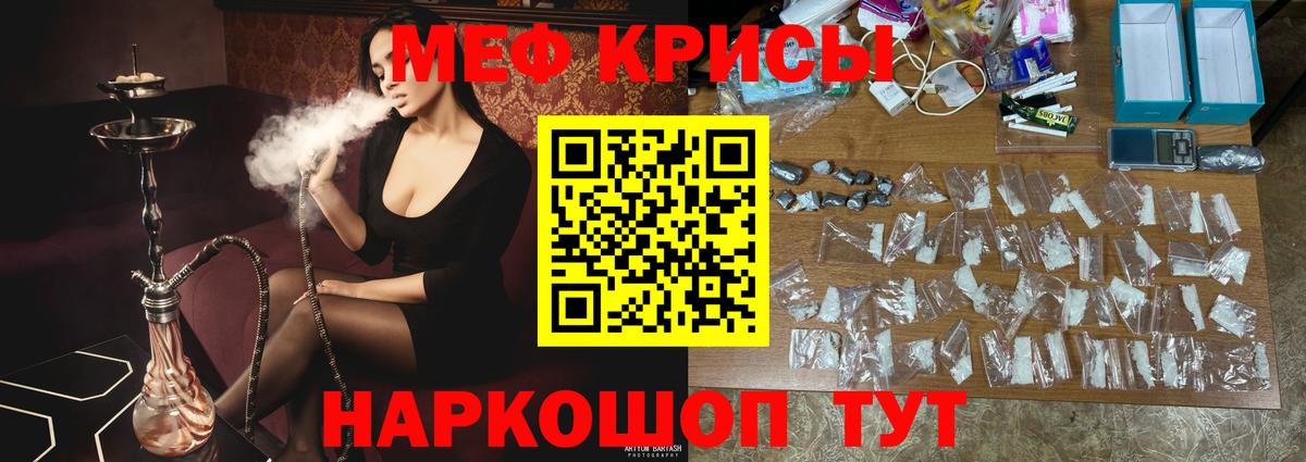 Нерюнгри  Мефедрон кристаллы  МЕФ  Вход с VPN 