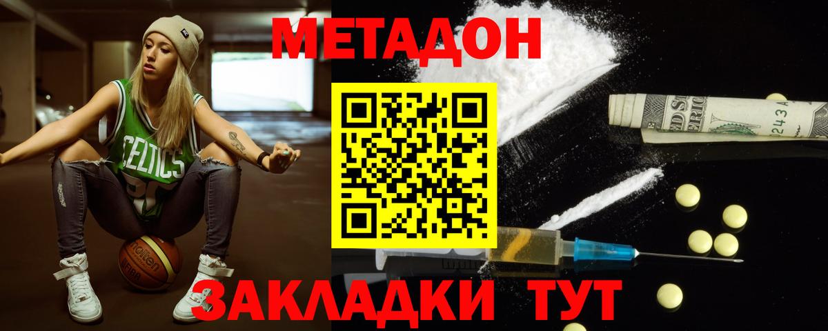 hydra зеркало  Вход с VPN  это как зайти  Нерюнгри  Метадон VHQ  МЕТАДОН кристалл 