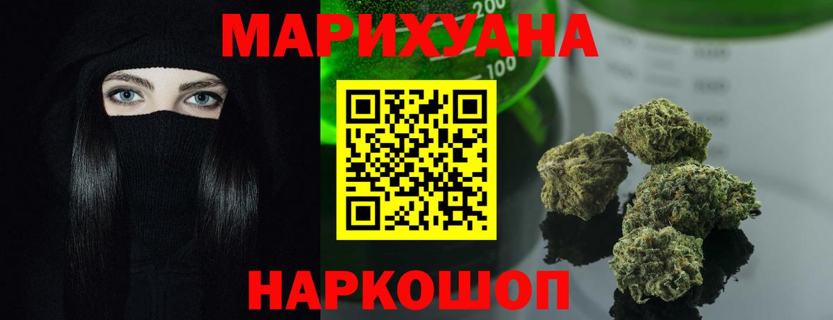 Нерюнгри  Шишки марихуана THC 21%  Вход с VPN  Бошки марихуана ГИДРОПОН 